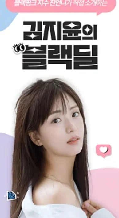 김지윤 프로필