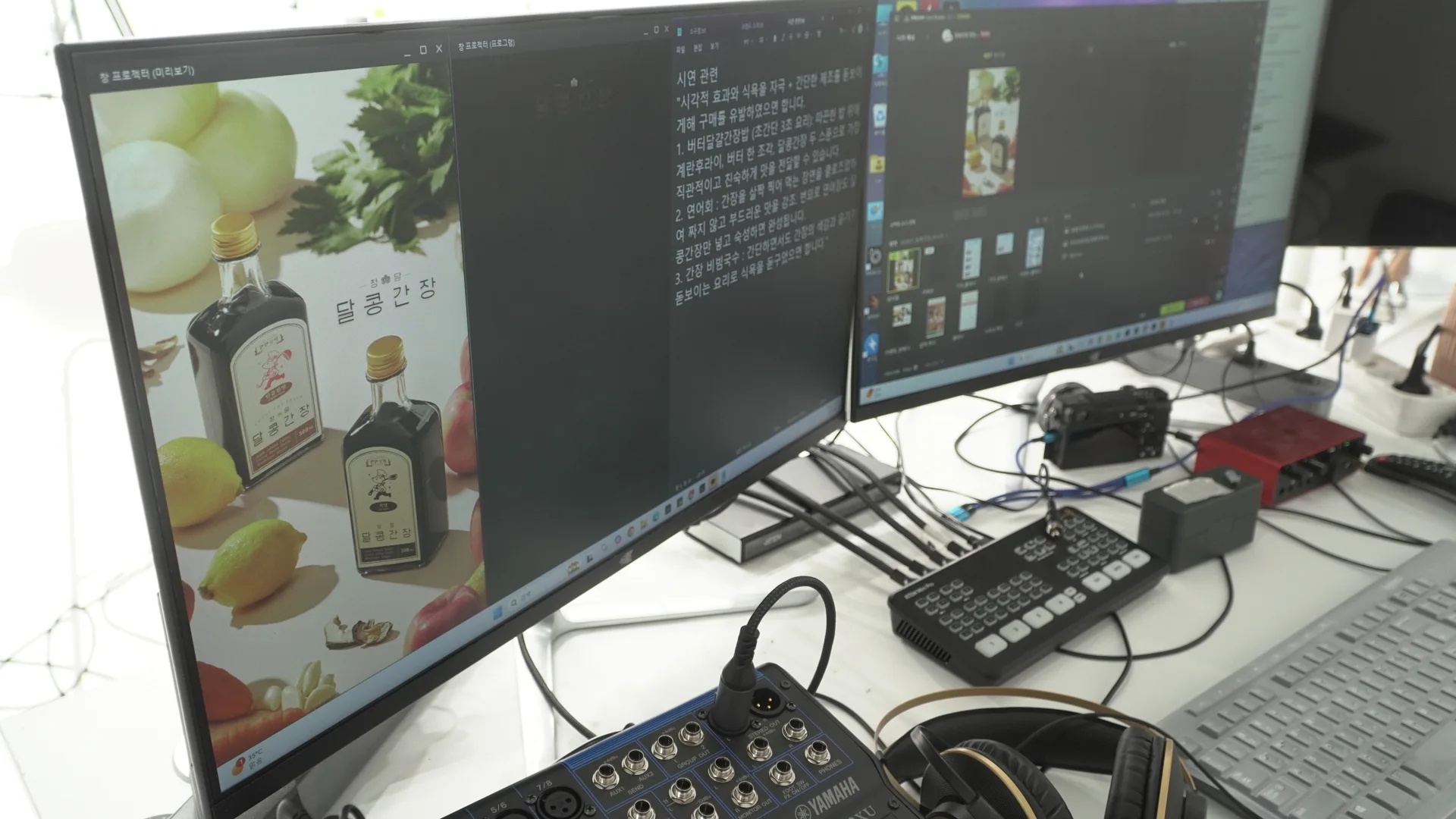 모나드 송출 콘솔과 모니터