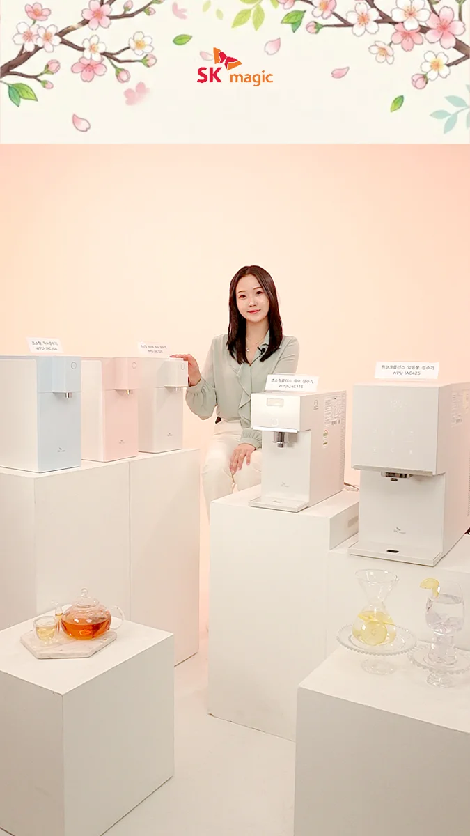 SK매직 라이브 방송