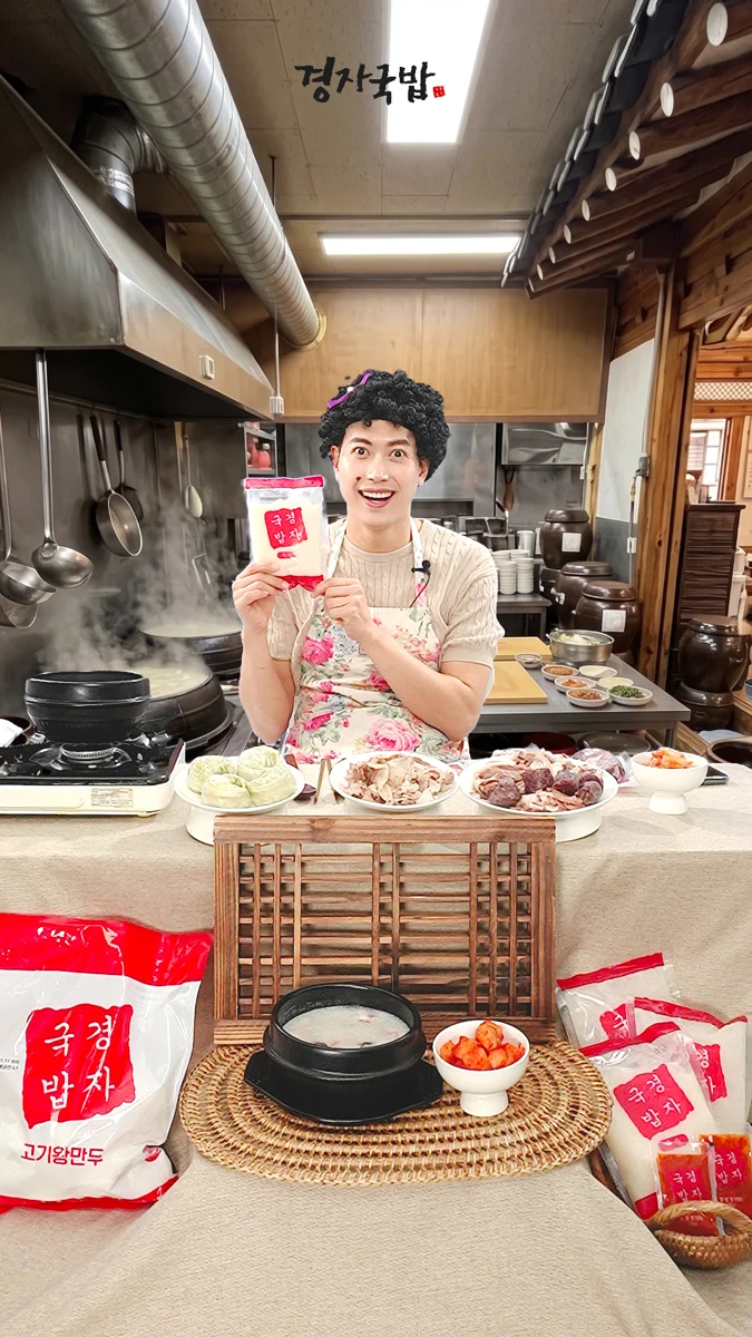 경자국밥 라이브 방송
