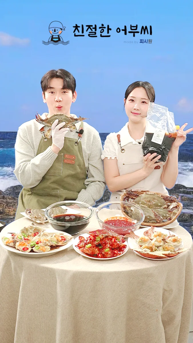 피시원 라이브 방송