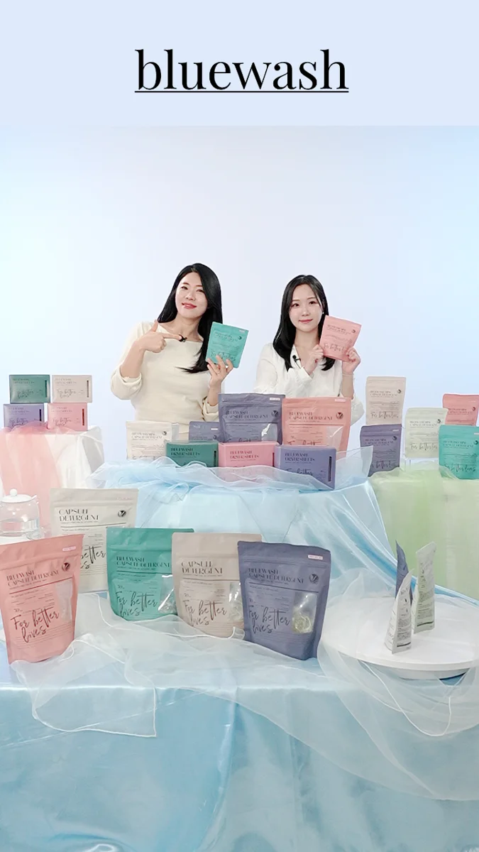 블루워시 라이브 방송